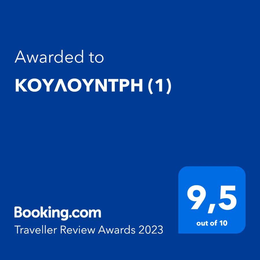 Κουλουντρη Villa Symi Bagian luar foto